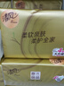 清風(fēng)抽紙【李昀銳同款】 絲柔4層100抽*24包 紙巾抽 新老包裝交替 曬單實(shí)拍圖
