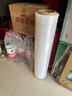 宜之選纏繞膜50cm*250m膜凈重2.07kg 單卷打包膜搬家包裝膜保護膜拉伸膜工業(yè)保鮮膜塑料pe膜 曬單實(shí)拍圖