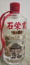 石榮霄【官旗正品】古法老酒 貴州53度醬香型白酒糧食窖藏高度白酒整箱 53度 500mL 6瓶 整箱禮盒裝 曬單實(shí)拍圖