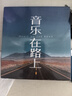 慧多多車載u盤歌曲音樂無損高音質(zhì)2025立體環(huán)繞最火雙接口原裝正版優(yōu)盤 曬單實(shí)拍圖