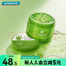 屈臣氏瑗露德瑪 蘆薈鮮汁凝膠 新舊包裝隨機(jī)發(fā)貨 200g 曬單實(shí)拍圖