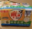 雕牌肥皂透明皂洗衣皂大塊裝202g青檸飄香洗衣皂清潔肥皂家庭裝實惠裝 【整箱裝】202g*48塊 曬單實拍圖