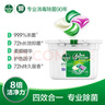 滴露4合1多效洗衣凝珠 持久留香洗衣球留香珠 除菌除螨深層潔凈洗衣液 【100顆組合】清橙*1盒+青草*1盒 曬單實(shí)拍圖