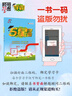 2025秋新版 小學(xué)五星學(xué)霸六年級上冊數(shù)學(xué)人教版RJ經(jīng)綸5星學(xué)霸作業(yè)本練習(xí)冊天天練專項練習(xí)冊 曬單實拍圖