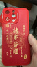 KOOLIFE適用 蘋(píng)果15promax手機殼iphone保護套全包超薄防摔小羊皮紋軟殼情侶創(chuàng  )意國潮本命男女款 中國紅 曬單實(shí)拍圖