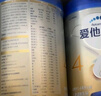 愛(ài)他美（Aptamil）新老國(guó)標(biāo)隨機(jī) 卓傲兒童奶粉配方調(diào)制乳粉(3-6歲)800g【優(yōu)量DHA】  曬單實(shí)拍圖