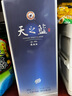 洋河 藍(lán)色經(jīng)典 天之藍(lán) 52度 520ml 單瓶裝 綿柔濃香型白酒 曬單實(shí)拍圖
