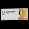 【原研藥】扶他林 雙氯芬酸鈉緩釋片 75mg*10片/盒 曬單實拍圖