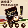 九芝堂白蕓豆左旋肉堿黑咖啡粉3盒裝  0蔗糖0脂肪美式健身有氧運動(dòng)代謝高燃體重管理塑身無(wú)大餐代餐減卡即飲 曬單實(shí)拍圖