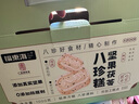 福東海 堅果茯苓山藥八珍糕1000g【無蔗糖】芡實(shí)米糕正宗薏濕糕健康零食 曬單實(shí)拍圖