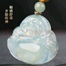 鳳禧珠寶冰種翡翠玉佛吊墜女士款彌勒佛公玉石項(xiàng)鏈玉佩七夕情人節(jié)禮物 曬單實(shí)拍圖