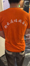 以羽高端工作服T恤定制文化衫印logo純棉重磅工裝圓領(lǐng)短袖聚會(huì )服訂制 【260克潮牌短袖】CYJD-桔色 M 【尺碼最大8XL】 曬單實(shí)拍圖