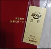 菜百首飾“財(cái)富”投資金條 足金Au999.9黃金金磚 投資 收藏禮品  七夕禮物 “財(cái)富”金條 20克（不支持退換貨） 曬單實(shí)拍圖