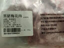 魯南順發(fā)沂蒙山黑豬梅花肉 2斤 慢養360天  豬頸肉包餃子炒菜食材 曬單實(shí)拍圖