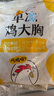 CP正大食品雞大胸 3斤 冷凍生鮮 雞肉自營(yíng)健身減脂早餐 曬單實(shí)拍圖