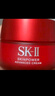 SK-II神仙水75ml+面霜50g化妝品護膚品水乳套裝sk2生日中秋節(jié)禮物女 曬單實拍圖