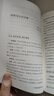 我想重新解釋歷史：吳思訪(fǎng)談錄 曬單實(shí)拍圖
