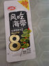 衛(wèi)龍風(fēng)吃海帶國(guó)產(chǎn)海帶下飯菜辦公室休閑小零食 勁爽香辣味海帶|約30包|300g 曬單實(shí)拍圖