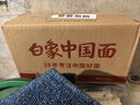 白象 嬰兒營養(yǎng)面條寶寶輔食 3口味組合加鈣+加鐵豬肝菠菜+牛肉番茄3盒 曬單實拍圖