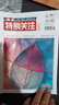 【包郵】特別關(guān)注雜志2025年1-11月新刊到【2026全年/半年訂閱/2024年1-12月可選】成熟男士的讀者文摘青少年文學(xué)文摘素材非過(guò)刊K 現貨【共4本】25年8/9/10/11月 曬單實(shí)拍圖