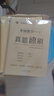 【英語(yǔ)真題仿考場(chǎng)排版】備考2026考研英語(yǔ)真題試卷 2026考研英語(yǔ)1真題資料英語(yǔ)二歷年真題 考研英語(yǔ)一考研英語(yǔ)二真題試卷可搭配研圖在線(xiàn)紅寶書(shū) 自選 考研英語(yǔ)二+考研數學(xué)二歷年真題試卷 曬單實(shí)拍圖