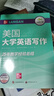 【自營(yíng)】美國大學(xué)英語(yǔ)寫(xiě)作 蘭甘Langan英文原版第9版 華研外語(yǔ)可搭四級六級專(zhuān)四專(zhuān)八考研英語(yǔ)雅思托福 曬單實(shí)拍圖