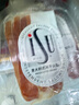 ISU-INDEPENDENT SALUMI UNION風(fēng)干火腿片薩拉米香腸披薩食材早餐培根三明治火腿片烤腸冷食拼盤 【69任選5件】意大利風(fēng)干火腿70g 曬單實(shí)拍圖