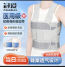 冠愛醫(yī)用肋骨骨折固定帶心臟搭橋護(hù)胸帶胸部胸骨斷裂術(shù)后康復(fù)護(hù)具繃帶 曬單實(shí)拍圖