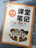 新版斗半匠英語(yǔ)課堂筆記三年級上冊外研版三起點(diǎn)同步教材隨堂學(xué)霸筆記教材全解小學(xué)生課前預習課后復習輔導書(shū) 曬單實(shí)拍圖
