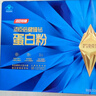湯臣倍健旗艦藍(lán)罐臻鉆蛋白粉600g禮盒 復(fù)配分離乳清蛋白份增強(qiáng)免疫力男女 曬單實(shí)拍圖