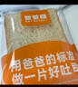 爸爸糖厚切小吐司牛乳&巧克力510g20枚兒童早餐面包整箱三明治源頭直發(fā) 曬單實拍圖