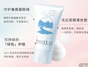 芙麗芳絲（Freeplus）洗面奶男女士氨基酸潔面乳60g*2 曬單實拍圖
