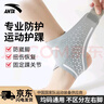安踏（ANTA）護(hù)踝運(yùn)動(dòng)防崴腳扭傷護(hù)腳腕套超薄男女籃球跑步固定關(guān)節(jié)護(hù)具 灰白 曬單實(shí)拍圖