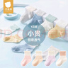 貝肽斯嬰兒襪子夏季薄款新生兒透氣網(wǎng)眼寶寶中筒襪男女兒童襪子 曬單實(shí)拍圖