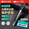 可孚 瞳孔筆醫(yī)護小手電筒醫(yī)生專用檢查口腔耳鼻喉嚨眼科 黃白雙光 曬單實拍圖