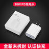 Apple 20W USB-C手機快速充電頭 充電器 適配器iPhone13/14/15/16/iPad快充插頭 MWVW3CH/A*企業(yè)專享 曬單實拍圖