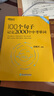 【正版授權(quán)】新東方100個(gè)句子記完2000個(gè)中考單詞 閱讀長(zhǎng)難句寫作素材重難點(diǎn)詞匯解析 初中英語語法精講 備考資料書籍俞敏洪 100個(gè)句子記完2000個(gè)中考單詞 曬單實(shí)拍圖