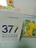 韓方五谷377面膜美白補(bǔ)水保濕淡斑男女士去黃氣提亮膚色暗沉緊致抗皺第1名 曬單實(shí)拍圖