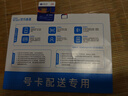 中國廣電 CHINA BROADNET 5G流量卡超低月租全國通用無合約大王卡手機卡純上網(wǎng)卡5G本地卡不限速電話卡 升卿卡-19元192G全國通用  流量結(jié)轉(zhuǎn) 無合約 曬單實拍圖