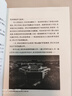 【京東物流 正版包郵】國之脊梁--中國院士的科學(xué)人生百年 科學(xué)家的故事 紀實(shí)文學(xué)錢(qián)學(xué)森華羅庚李四光院士故事人物傳記弘揚科學(xué)家精神小學(xué)生課外閱讀書(shū) 國之脊梁：中國院士的科學(xué)人生百年 曬單實(shí)拍圖