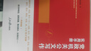 申論寫(xiě)作八講 曬單實(shí)拍圖