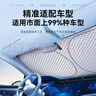 智國者汽車遮陽擋板前擋車窗遮陽簾2025新款車載遮陽傘防曬罩遮陽板隔熱 曬單實拍圖