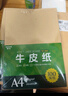 豪藝（HOOYE）A3牛皮紙120g 牛皮打印紙 憑證封面紙 手工卡紙繪圖繪畫(huà)紙 標書(shū)包裝紙書(shū)皮紙 100張/包 3663 曬單實(shí)拍圖