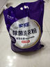 家家宜超凈薰衣草香/陽(yáng)光清香洗衣粉大袋批發(fā) 手洗機(jī)洗低泡易漂持久留香 【旅行裝】薰衣草洗衣粉252g 曬單實(shí)拍圖