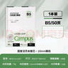 【全網(wǎng)低價(jià)】國(guó)譽(yù)(KOKUYO)B5活頁紙Campus活頁本替芯考研筆記本子內(nèi)頁草稿空白紙50張/本4本W(wǎng)CN-CLL1515 曬單實(shí)拍圖