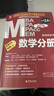 mba聯(lián)考教材2026 199管理類(lèi)聯(lián)考綜合能力 陳劍數學(xué)+英語(yǔ)+趙鑫全寫(xiě)作+孫勇邏輯四分冊全套全套考研mpa mem考研英語(yǔ)二管綜歷年真題2025可搭1000題講真題 曬單實(shí)拍圖