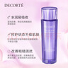 黛珂植萃自然護(hù)膚白泥潔面水乳套裝 補(bǔ)水護(hù)膚洗面奶潔面乳化妝品 曬單實(shí)拍圖