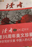 【當當】意林成長卷全2冊 奔走在自己的熱愛里+何以為青春 意林小勵志 意林高票好文（20周年紀念書4冊）意林小國學5周年精華版 小學初中高中生范文精選美文作文素材青年讀者文學中 【全2冊】意林成長卷 曬單實拍圖