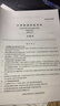備考2025年12月大學(xué)英語(yǔ)四六級考試真題試卷英語(yǔ)四級真題十二套真題帶解析內含四級高頻詞匯小冊子 【基礎版】四級真題（真題+精要解析） 曬單實(shí)拍圖