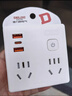 德力西(DELIXI)20WPD快充86型插座轉(zhuǎn)換器/轉(zhuǎn)換插頭/USB+Type-c插座擴(kuò)展/一轉(zhuǎn)多/插排/排插 無線總控開關(guān) 曬單實(shí)拍圖